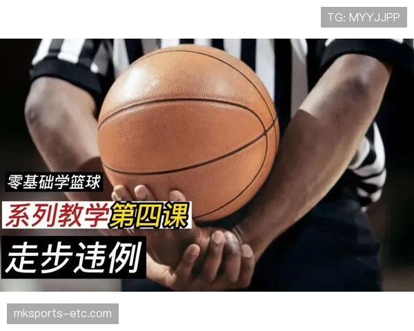 篮球比赛中如何判定防守三秒违例，新手规则详解